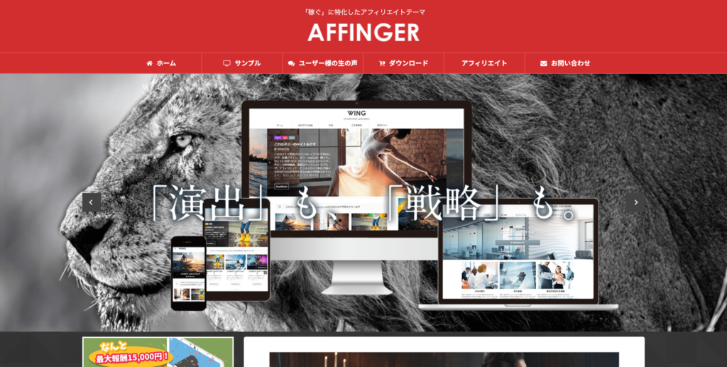 AFFINGER5-01画像